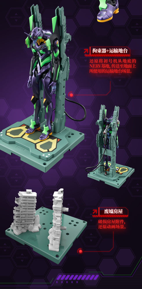 『エヴァンゲリオン』001_Blokees-Evangelion Action Edition EVA-01 プラスチックキット